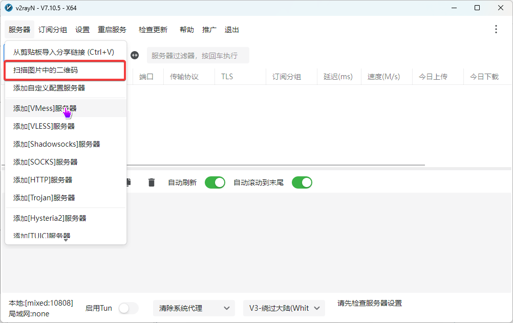 扫描屏幕上的二维码