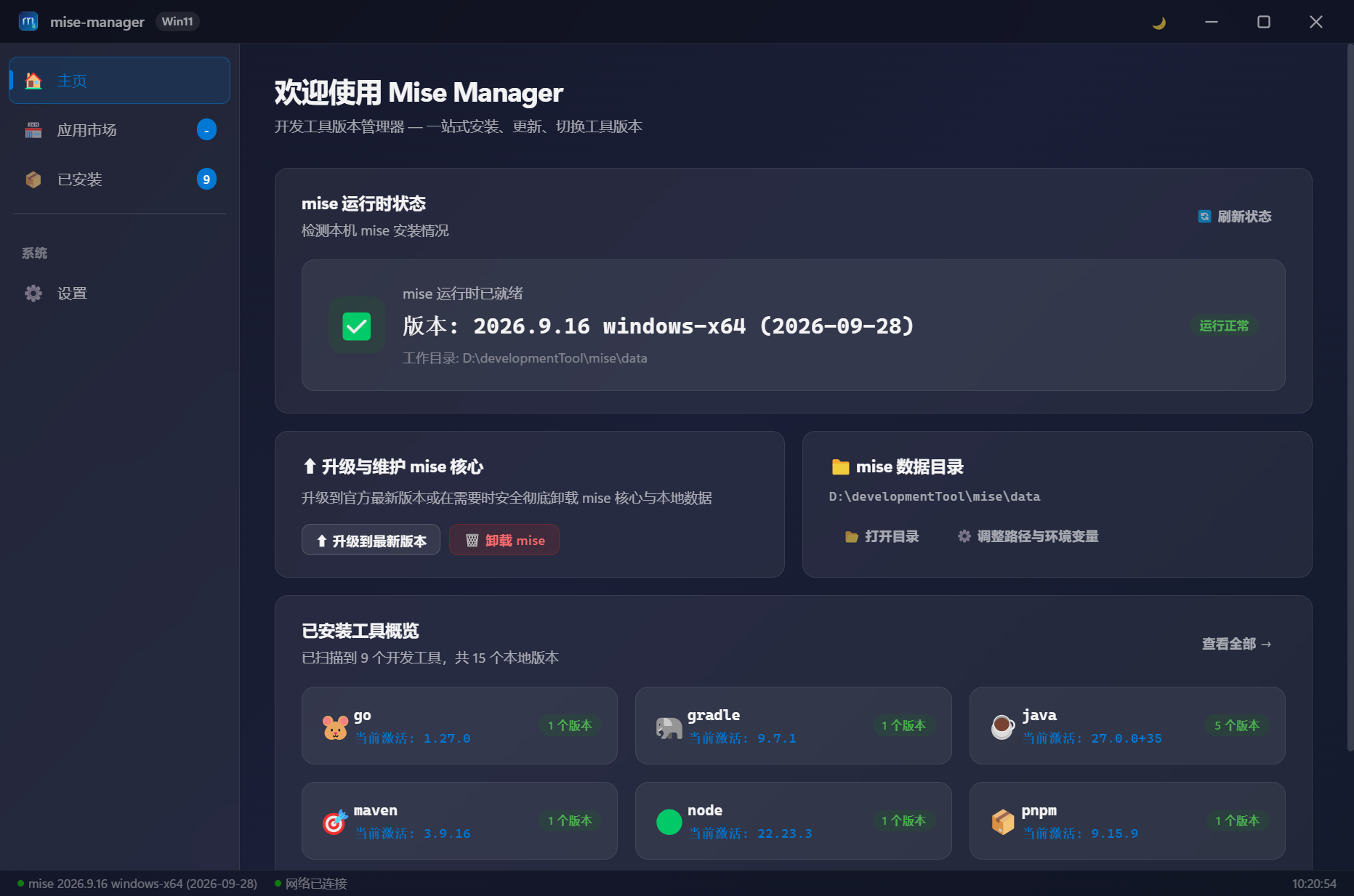 主页工作台