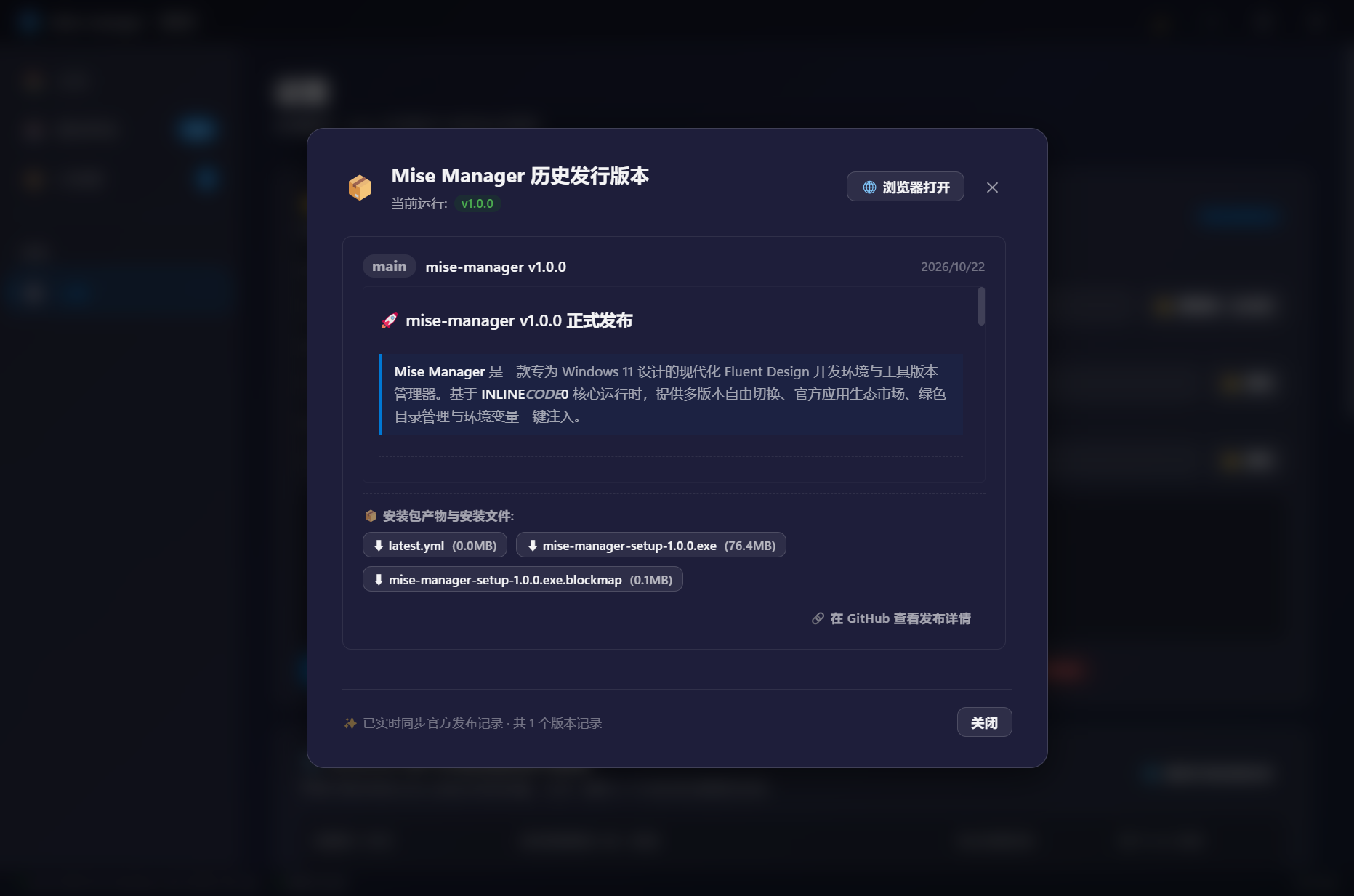 历史发行版本与浅色模式对比